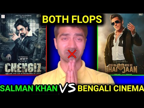 DANGAL HOGA!! Salman Khan vs Bengali Cinema | Kisi Ka Bhai Kisi Ki Jaan Vs Chengiz || Frizer ||