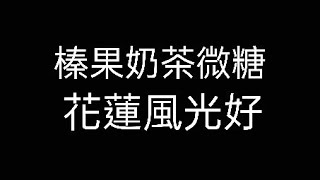 傳說對決EP865 夜叉 混沌大亂鬥(敗) 2023/12/13週三