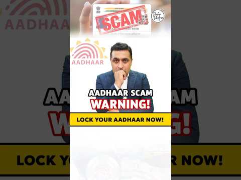 Aadhaar Scam Alert: Your Bank Account at Risk! Lock Your Aadhaar Biometrics to Prevent Fraud!