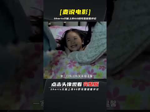 20年前出品的地下電影，揭露離異女性再婚后的兩難處境 | 完整版:查看評論