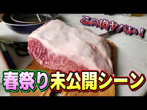 春祭り未公開シーン！豪華なBBQ祭り！