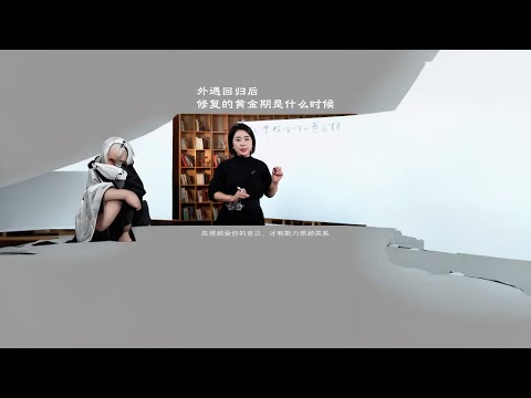 外遇回归后，修复的黄金期是什么时候 #婚姻关系 #两性心理 #范俊娟婚姻