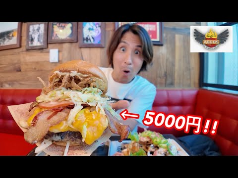 一度は食べてほしいラスベガスにあるセレブのハンバーガー!!値段と味は釣り合ってる!?