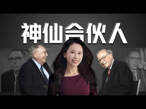 【深度】聊聊99岁的芒格与巴菲特的四位继承人 ｜伯克希尔·哈撒韦年会特辑（1）【有彩蛋🎉】