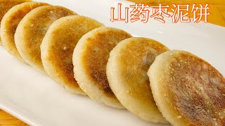 [EngSub] 山药枣泥煎饼，酥脆香甜，健脾养胃，养血安神 简单又健康。