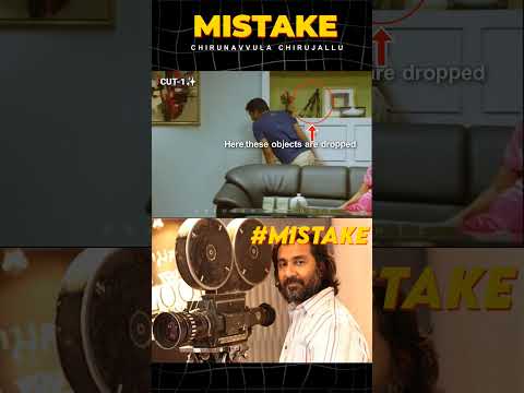 Chirunavvula Chirujallu Movie Mistake By Ahmed | Jeeva | Premson Insights | #shorts