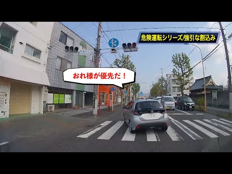 【危険運転シリーズ‼️ドライブレコーダー】危険な割り込み編