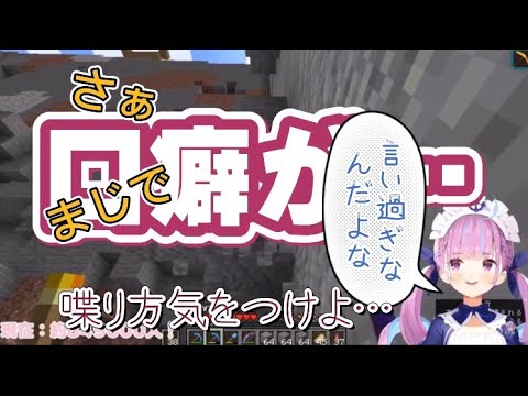 [湊あくあ]口癖をどれくらい言ってるか気になっているが、すぐに出てしまう