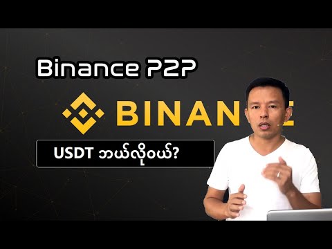 How to buy USDT in Binance P2P for Myanmar