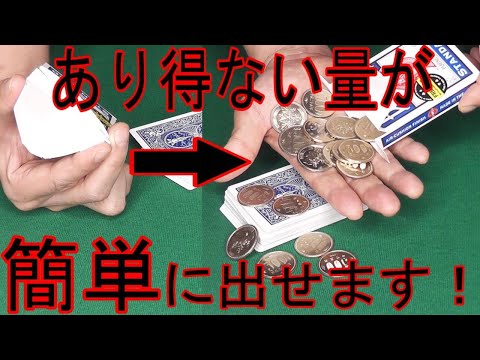 [Explanation] A lot of coins come out with sound in an instant!