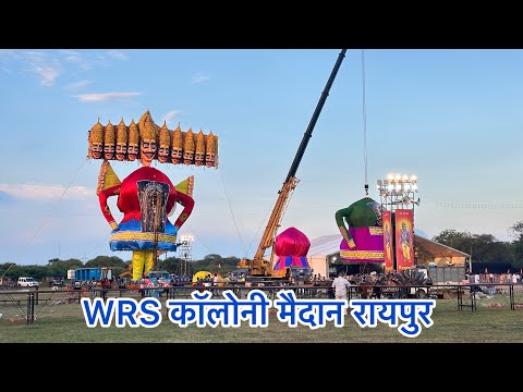 WRS कॉलोनी मैदान रावण रायपुर 2024