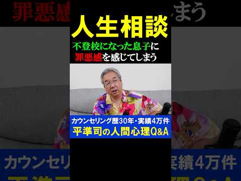 【心理学で解決！】不登校の息子との接し方　＃ガチで心理学を学びたい人　＃メンバーシップ開始しました