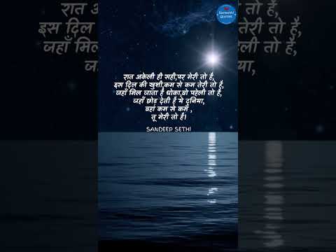 Ishq Raat Se #reels #shorts