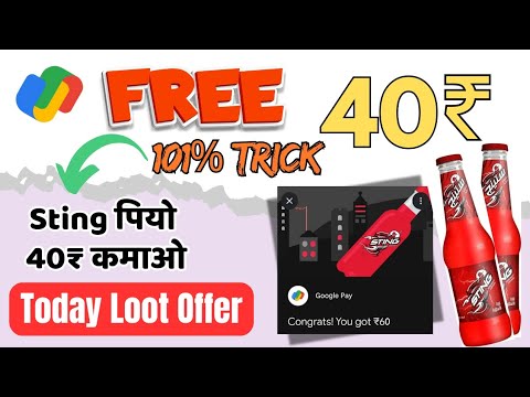 Today 40₹ Cashback Loot Offer Gpay | Sting पियो, Paisa कमाओ 🤑 |Gpay Sting Offer 40₹ Loot 🤯