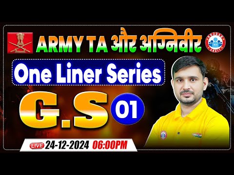 Army TA And Agniveer GS One Liner Series | GS Practice Set By Ajeet Sir