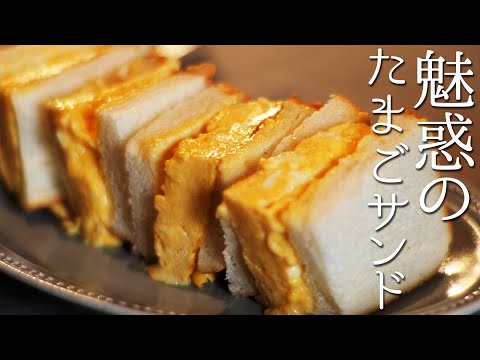 【とろける食感】巻かないだし巻き卵で簡単極厚サンドイッチ【朝ごはん/昼ごはん】