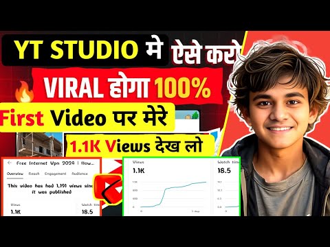 😱Yt Studio का सारा Settings ON करते ही रातों रात बढ़ेंगे Subscriber &Views ! छोटे क्रिएटर जरूर देखें