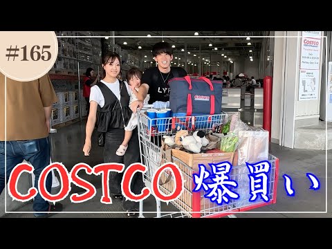 コストコで爆買いした日のVlog｜最後に３万円分の購入品紹介