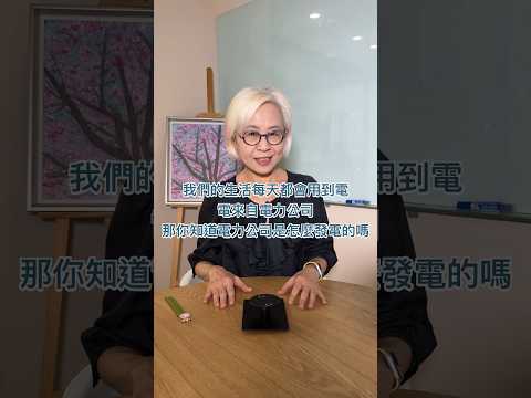 我的第一本電磁學ep27