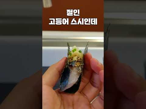 "단돈 2만원대 오마카세" 리뷰 #Shorts