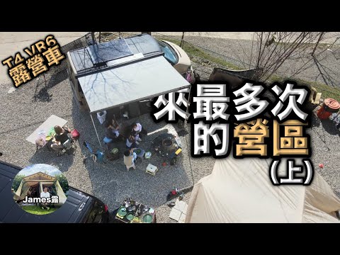 Campervan with single tent OneTigris/Sold my favorite tent/Taiwan vanlife『James Lu』