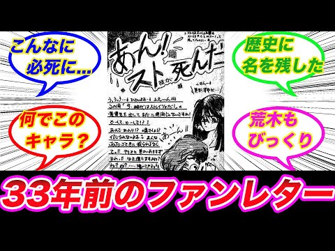 【ジョジョ】読者「あーん！スト様が死んだ！」に対する読者の反応集【ジョジョの奇妙な冒険】