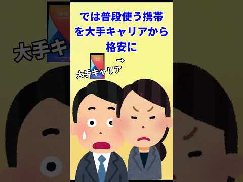 【共働き】まずやってみようよ！？職場での謎のレッテル…その②　#short