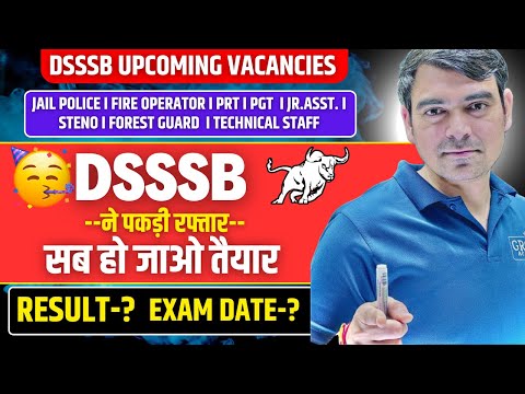 DSSSB UPCOMING VACANCIES | सब हो जाओ तैयार  | Sombir Sir