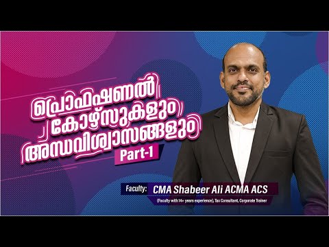 Study Material മാത്രം cover ചെയ്താൽ പരീക്ഷ പാസാകുമോ ? ?🛑🛑  CA CMA CS1