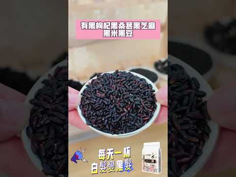 生髮養發五黑茶