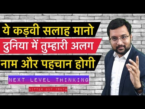 ये 3 कड़वी सलाह जिसने मानी, उसके क़दमों में दुनिया झुकी | ANGRY SAGAR SIR | CIVIL BEINGS