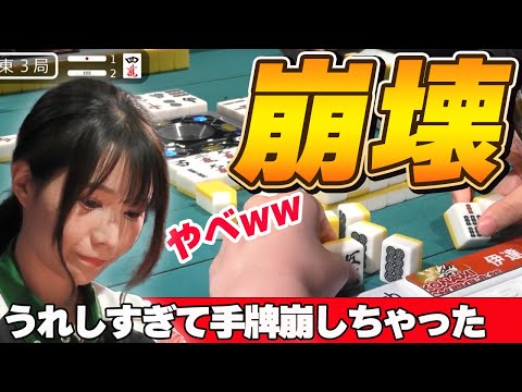 【Mリーグ・伊達朱里紗】衝撃の手牌崩壊wwwあまりの嬉しさに手を崩してしまった伊達朱里紗・・・さらに衝撃の結末が・・