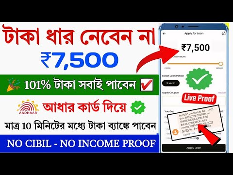 New Instant Loan App without income proof || Loan App Fast Approval || Bad Cibil score Instant loan