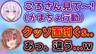 かまちょ過ぎるおかゆに、うっかり本音が漏れるころさんwww【ホロライブ切り抜き/猫又おかゆ/戌神ころね】