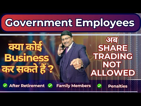 Salaried Employees - Which Business Allowed | Can a Govt. Employee Invest in Share Market | How to