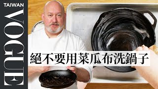 The Best Way To Clean and Season a Cast Iron Skillet ｜Vogue Taiwan