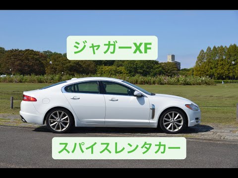 ジャガー XF