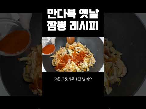 짬뽕 마스터