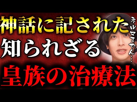 日本神話とマサキの行動がリンクしすぎてヤバすぎた【TOLANDVlog】