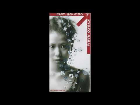 奈良井恭子／BABY,きれいになろ（1998）