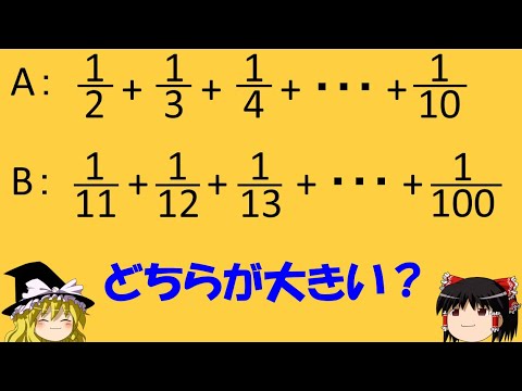 【面白い算数の問題】「複雑な分数の計算を工夫しよう」　簡単に考えることの楽しさ【ゆっくり解説】