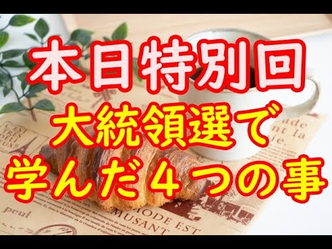 【2024:朝からほいくん：１９９】語りたい事、本日たくさん♥