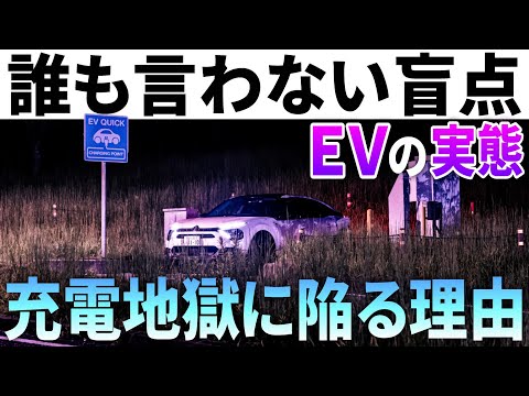 【悲惨な結果に…】たった400kmで○回充電はヤバイ。必ず知るべきEVの注意点。