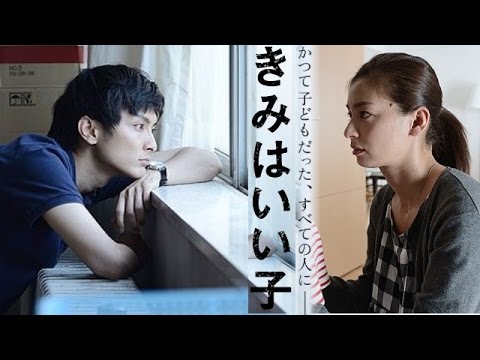 【映画】『きみはいい子』尾野真千子＆高良健吾共演！愛することの大切さを描いた珠玉の作品！