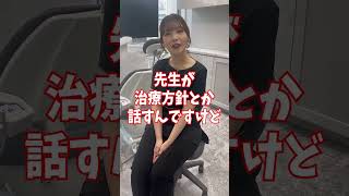 歯科助手の仕事内容って？#shorts