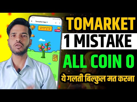 TOMARKET AIRDROP 1 MISTAKE ALL COIN 0 | ये गलती बिल्कुल मत करना | TOMARKET AIRDROP IMPORTANT UPDATE