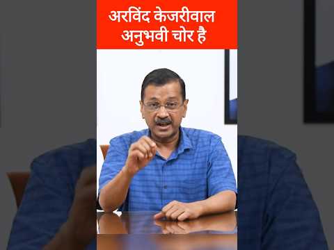 Arvind Kejriwal बोले PM मोदी ने कबूल किया कि मैंने कोई घोटाला नहीं किया है