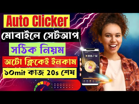 auto clicker for android | auto clicker app phone setup | how to use auto clicker app