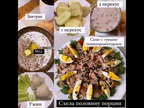 Меню на неделю /-3кг / 9 неделя.