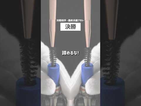 【勝ち抜け❗️】ゾクってなったらHPが減ります - トーナメントASMR #shorts #asmr